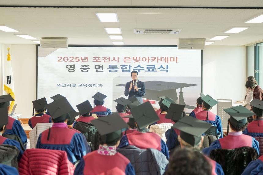 2025 포천시 영중면 은빛아카데미 수료식 - 16