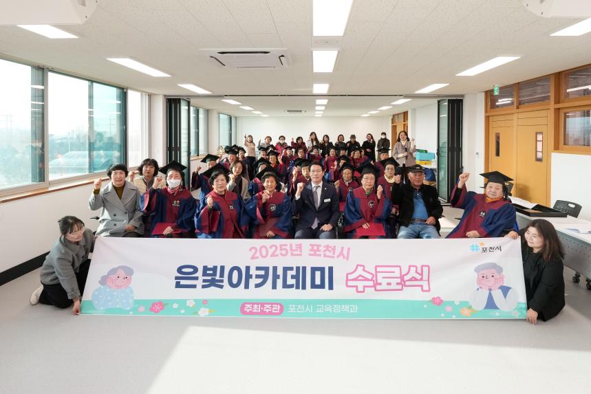 2025 포천시 영중면 은빛아카데미 수료식 - 19