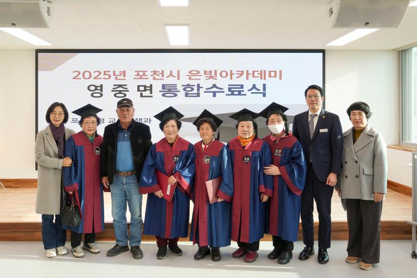 2025 포천시 영중면 은빛아카데미 수료식 - 21