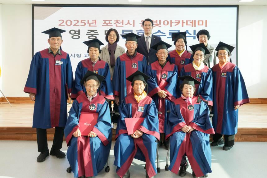 2025 포천시 영중면 은빛아카데미 수료식 - 22