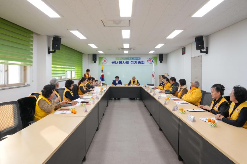 군내면 대한적십자사 군내봉사회 12월 정례회의 - 2