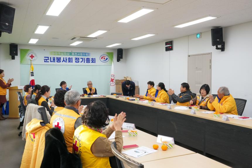 군내면 대한적십자사 군내봉사회 12월 정례회의 - 3
