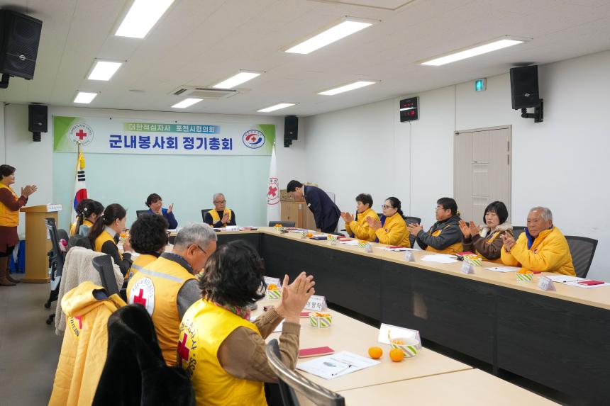 군내면 대한적십자사 군내봉사회 12월 정례회의 - 4