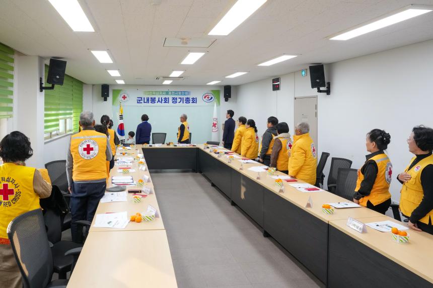 군내면 대한적십자사 군내봉사회 12월 정례회의 - 5