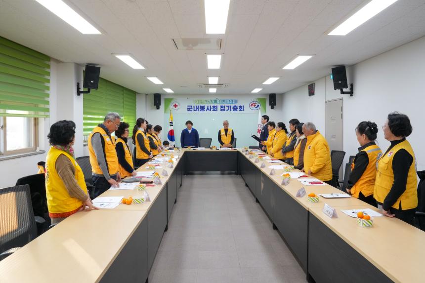 군내면 대한적십자사 군내봉사회 12월 정례회의 - 6