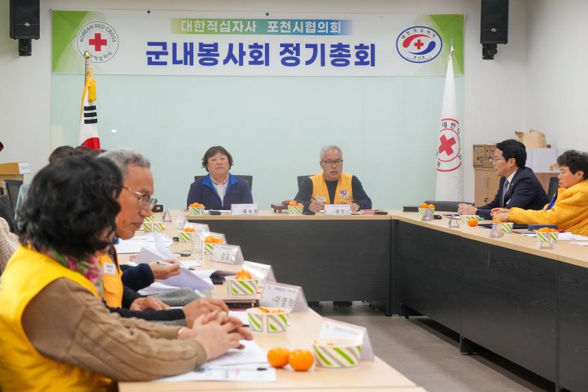 군내면 대한적십자사 군내봉사회 12월 정례회의 - 8