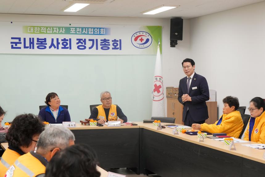 군내면 대한적십자사 군내봉사회 12월 정례회의 - 10