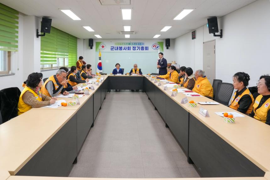 군내면 대한적십자사 군내봉사회 12월 정례회의 - 13