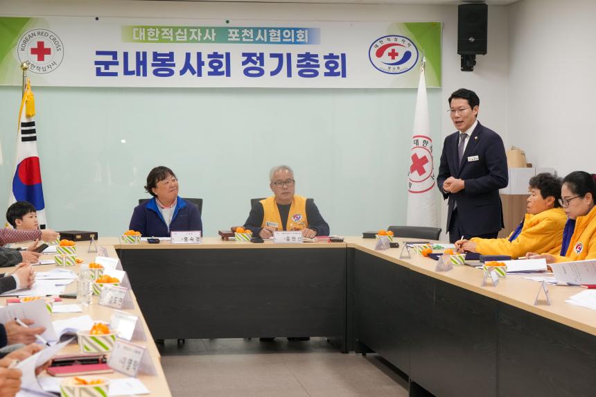 군내면 대한적십자사 군내봉사회 12월 정례회의 - 14