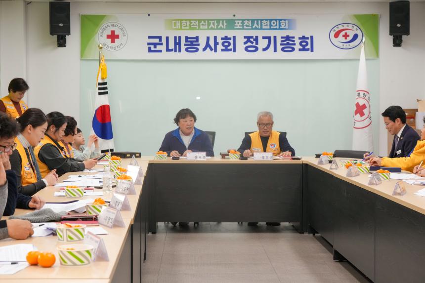 군내면 대한적십자사 군내봉사회 12월 정례회의 - 17