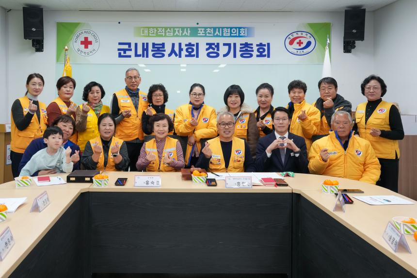 군내면 대한적십자사 군내봉사회 12월 정례회의 - 20