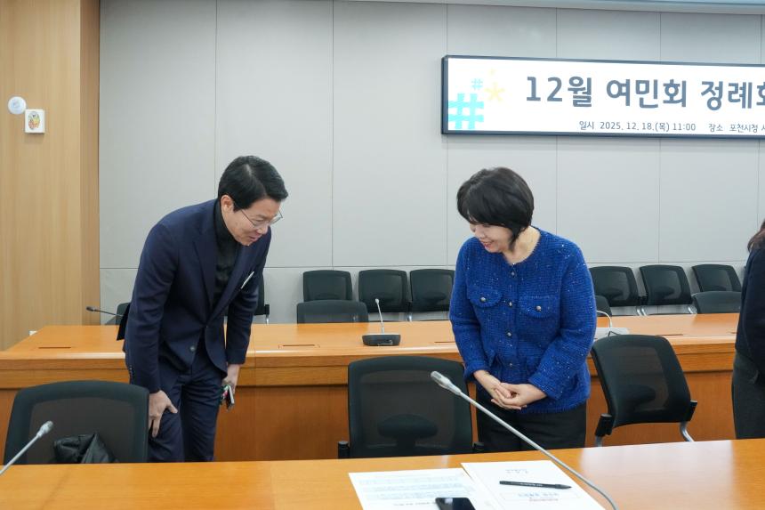 12월 여민회 정럐회의 - 2