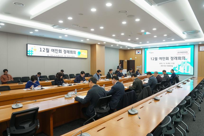 12월 여민회 정럐회의 - 4