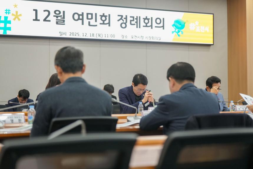 12월 여민회 정럐회의 - 8