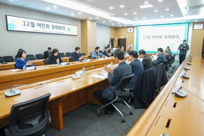 12월 여민회 정럐회의 - 9