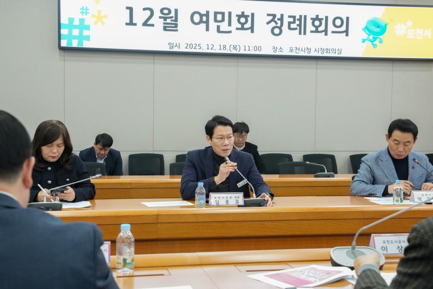 12월 여민회 정럐회의 - 10