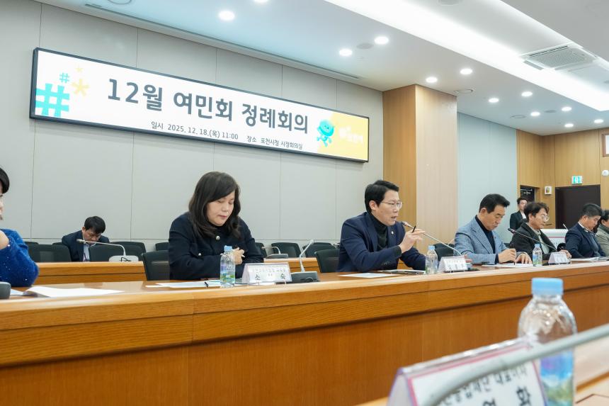 12월 여민회 정럐회의