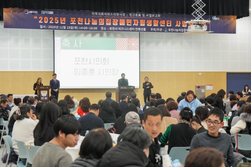 포천나눔의집 장애인자립생활센터 사업보고회 - 4