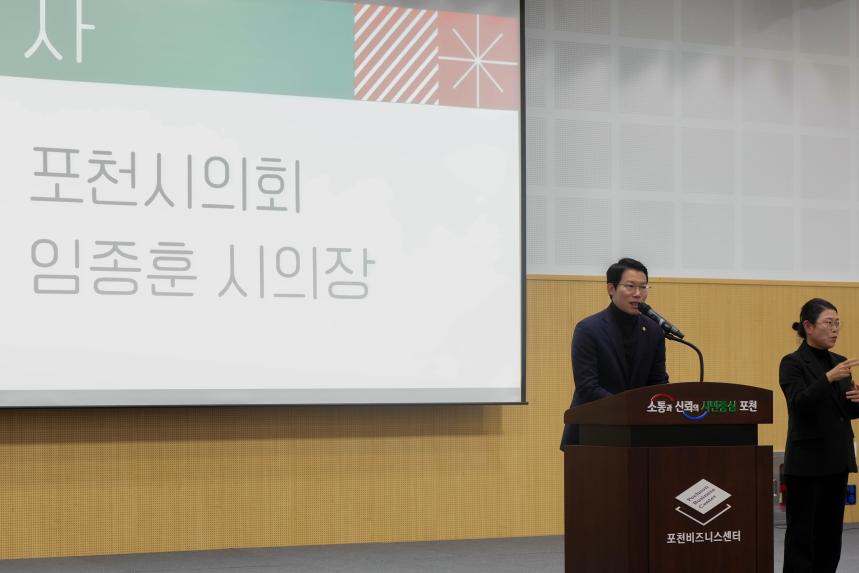 포천나눔의집 장애인자립생활센터 사업보고회 - 7