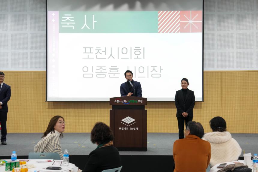 포천나눔의집 장애인자립생활센터 사업보고회 - 11