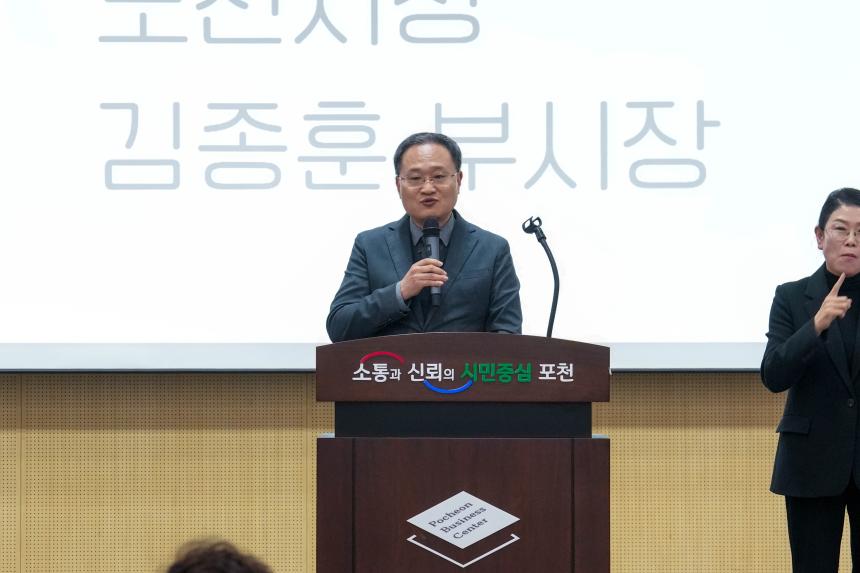 포천나눔의집 장애인자립생활센터 사업보고회 - 12