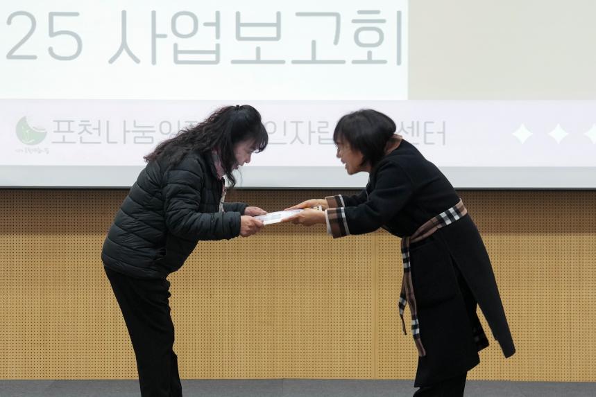 포천나눔의집 장애인자립생활센터 사업보고회 - 18