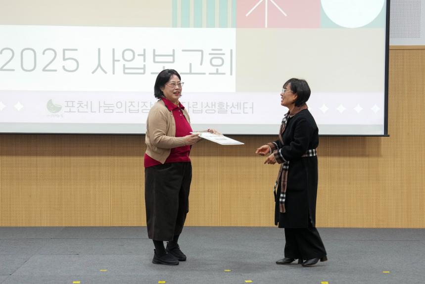 포천나눔의집 장애인자립생활센터 사업보고회 - 19