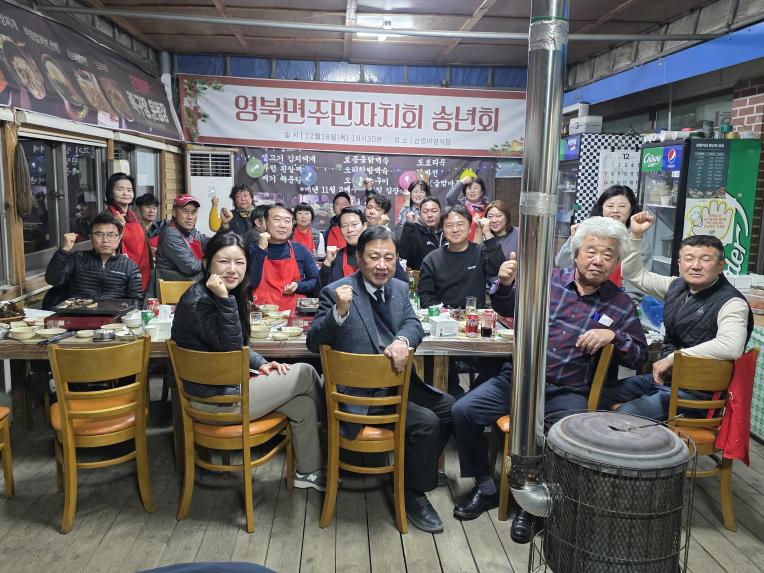 2025 영북면 주민자치회 송년회 - 5