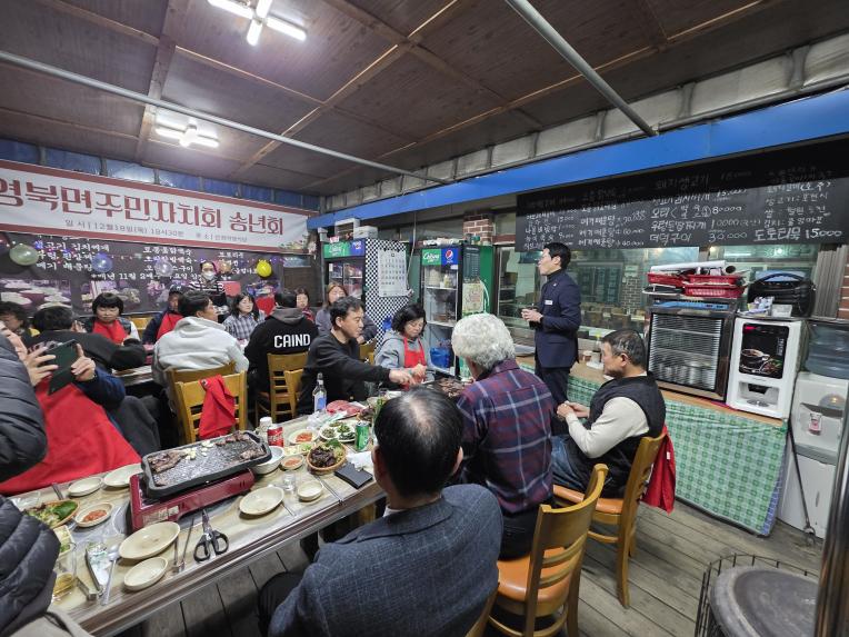 2025 영북면 주민자치회 송년회 - 7