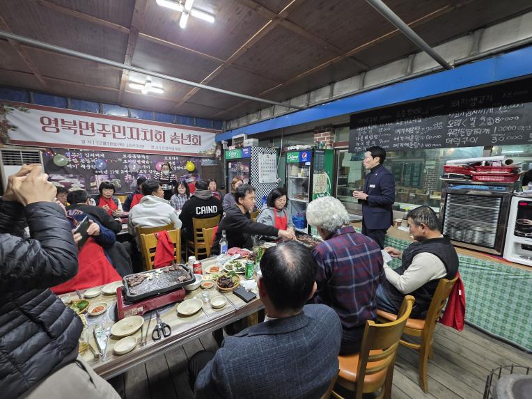 2025 영북면 주민자치회 송년회 - 8