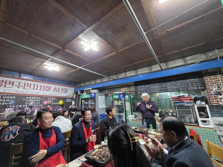 2025 영북면 주민자치회 송년회 - 11