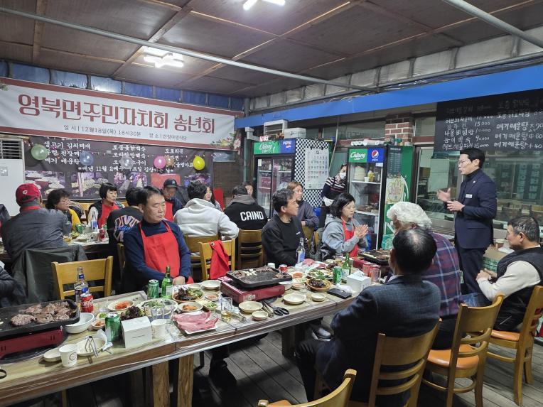 2025 영북면 주민자치회 송년회