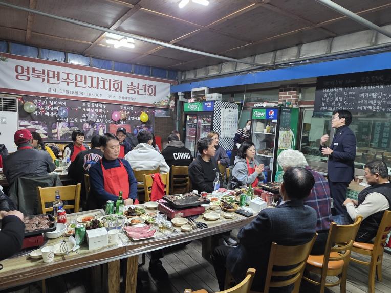 2025 영북면 주민자치회 송년회 - 19