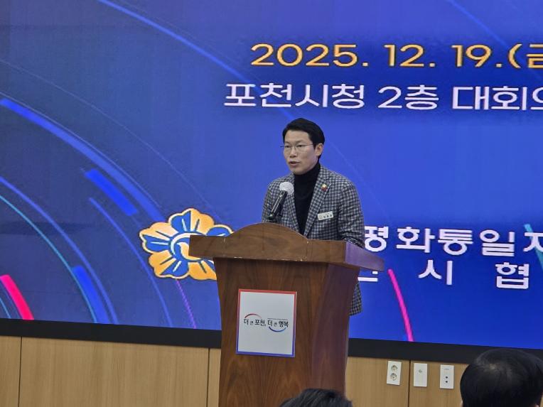 민주평통 포천시협의회 4차 정기회의 및 2025 활동평가보고 송년회 - 3