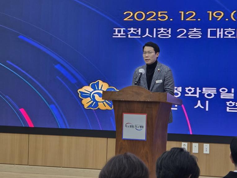 민주평통 포천시협의회 4차 정기회의 및 2025 활동평가보고 송년회 - 4