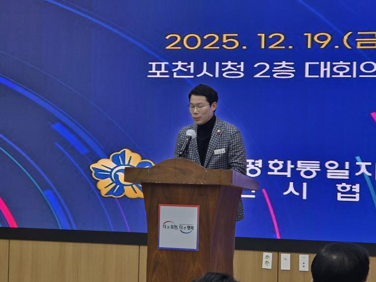 민주평통 포천시협의회 4차 정기회의 및 2025 활동평가보고 송년회 - 5