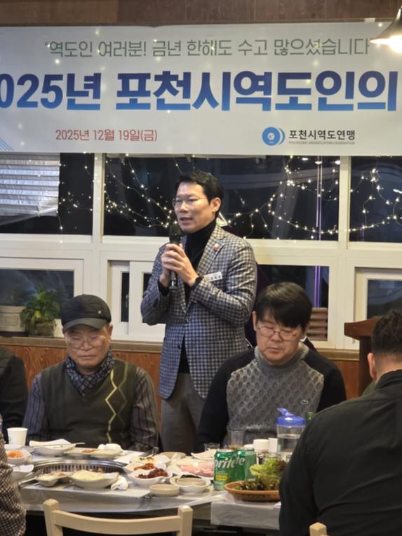 2025 포천시 역도인의 밤 - 1