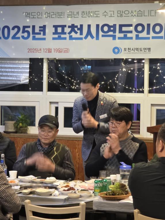 2025 포천시 역도인의 밤 - 2