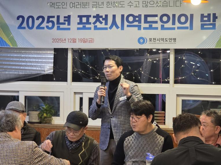 2025 포천시 역도인의 밤
