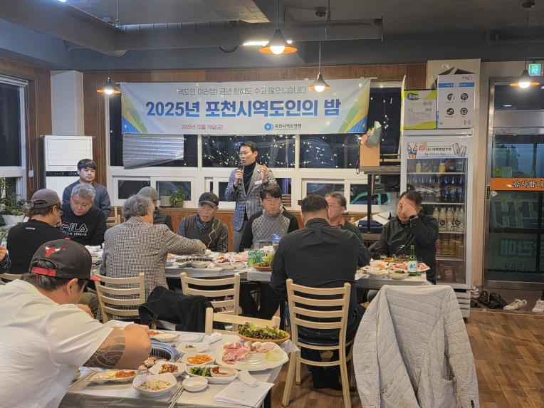2025 포천시 역도인의 밤 - 5