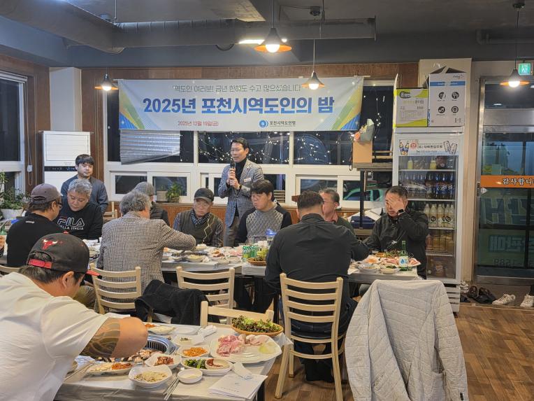 2025 포천시 역도인의 밤 - 6