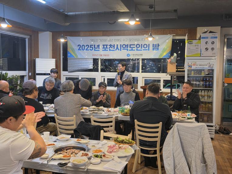 2025 포천시 역도인의 밤 - 7