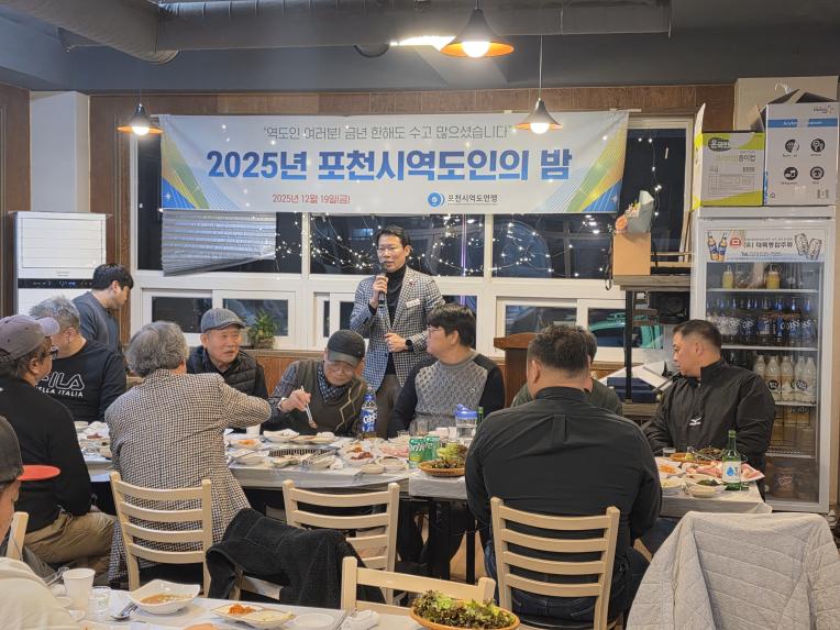 2025 포천시 역도인의 밤 - 10