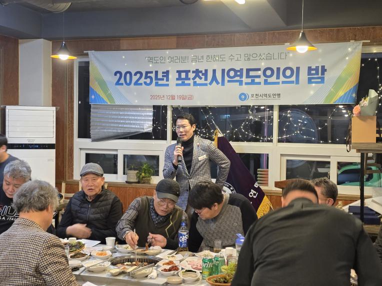 2025 포천시 역도인의 밤 - 11