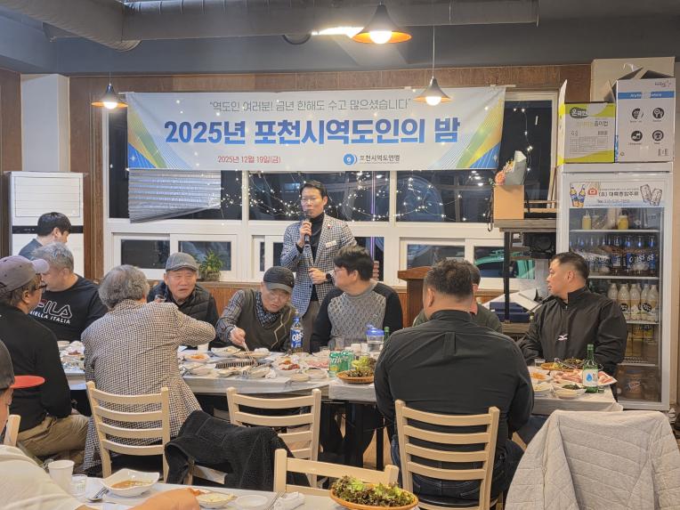 2025 포천시 역도인의 밤 - 12