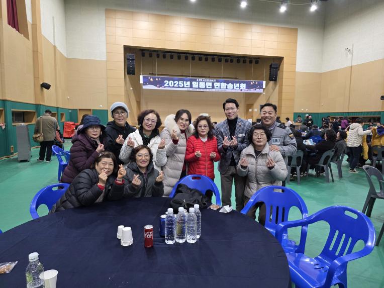 2025 일동면 연합 송년회 - 7