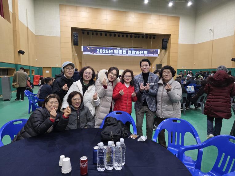 2025 일동면 연합 송년회