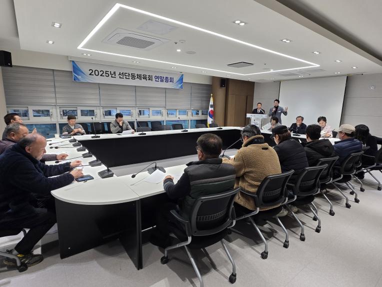 2025 선단동 체육회 연말총회 - 4