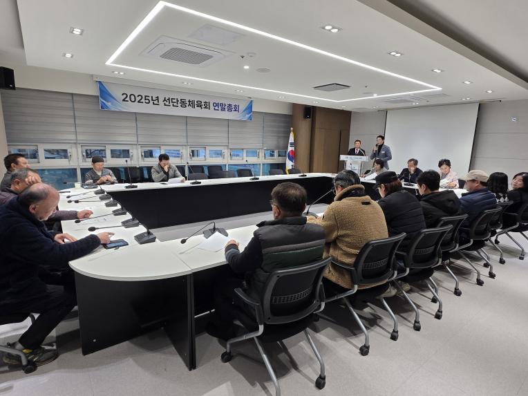 2025 선단동 체육회 연말총회 - 5