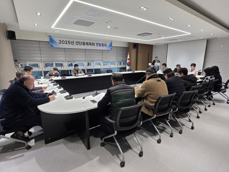 2025 선단동 체육회 연말총회 - 11
